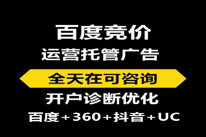 实战经验：竞价端口开户成功案例
